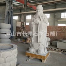 歷史人物雕塑 供應石雕人物 石刻名人雕像寺廟雕塑批發銷售