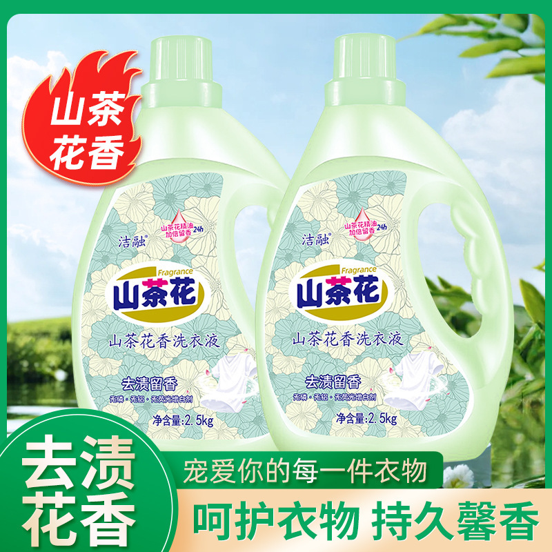 泡沫丰富山茶花香洗衣液5斤去污去渍持久留香家用留香强力去污|undefined