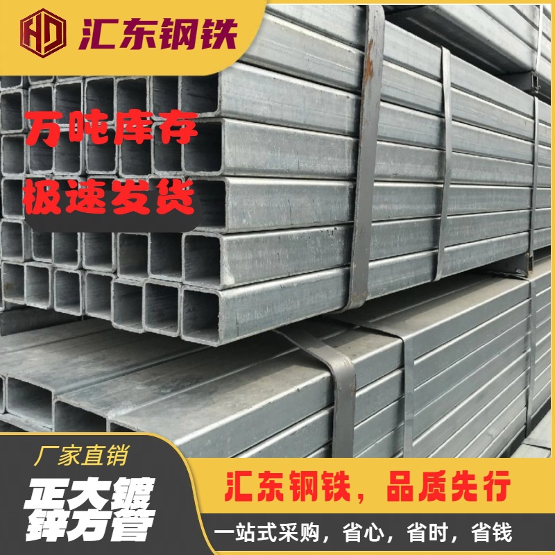 支架镀锌方管阳光房支架矩形管Q235B热镀锌方矩管幕墙转用方通架