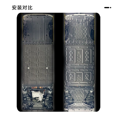 Chery Icar V23 Underbody: Underbody protection plate/engine baffle