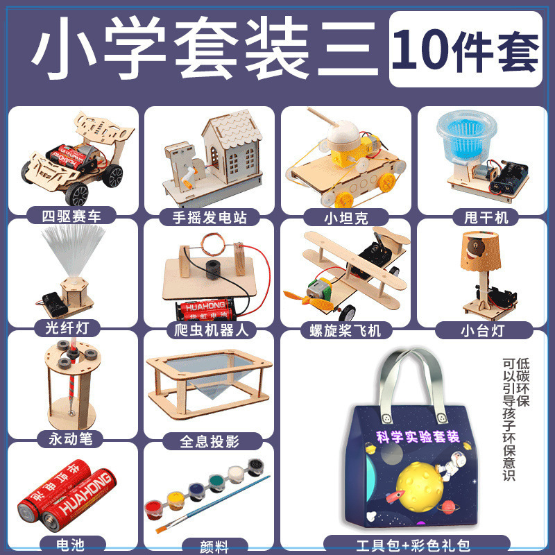 과학 및 교육 에디션 5~6학년용 10피스 세트에는 50가지 실험이 포함되어 있습니다.