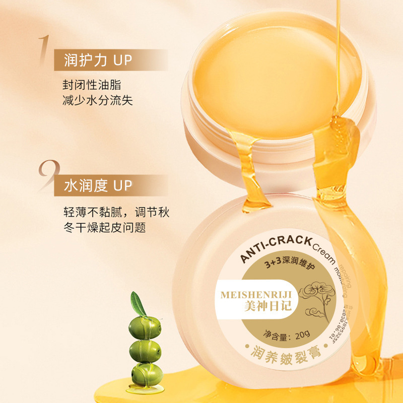 皴裂膏保湿滋润防干裂防冻手足霜舒润护脚跟皴裂膏厂家批发代发|undefined