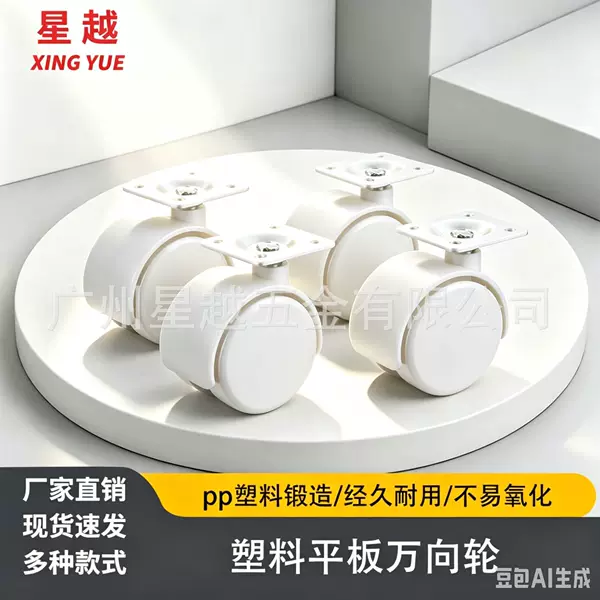 Xingyue wholesale white flat furniture wheels and casters 1.5inch 2inch flower stand rack universal wheels and pulleys