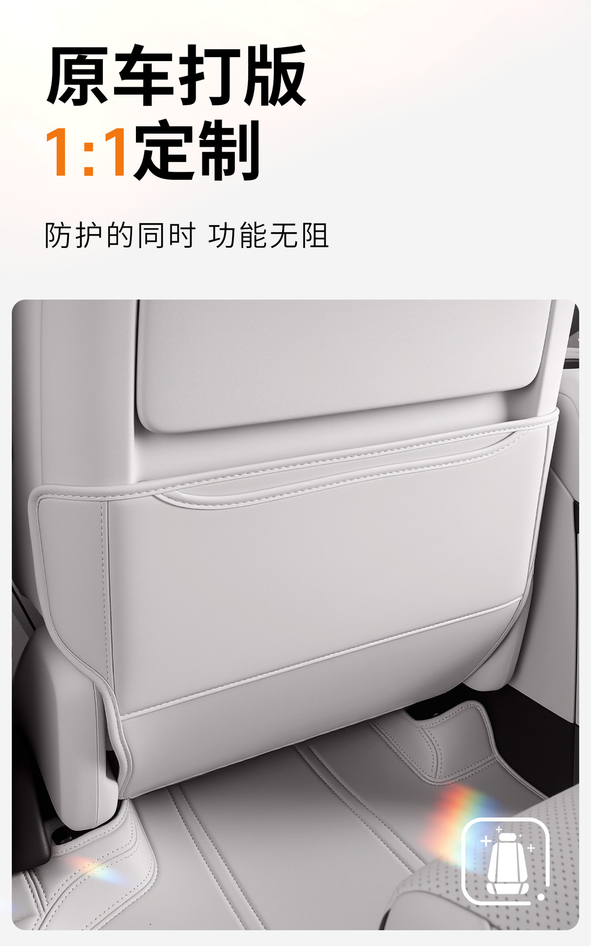 Customizable Rear Seat Anti-Kick Pad for Ideal I8, Car Accessories, Car Interior, Stain-Resistant Anti-Kick Backrest Pad