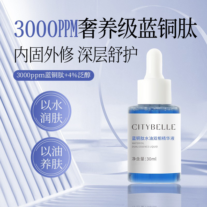 Oil-based skincare product: Blue copper peptide essence oil for moisturizing, hydrating, and soothing after a long night. Skincare essential oil.