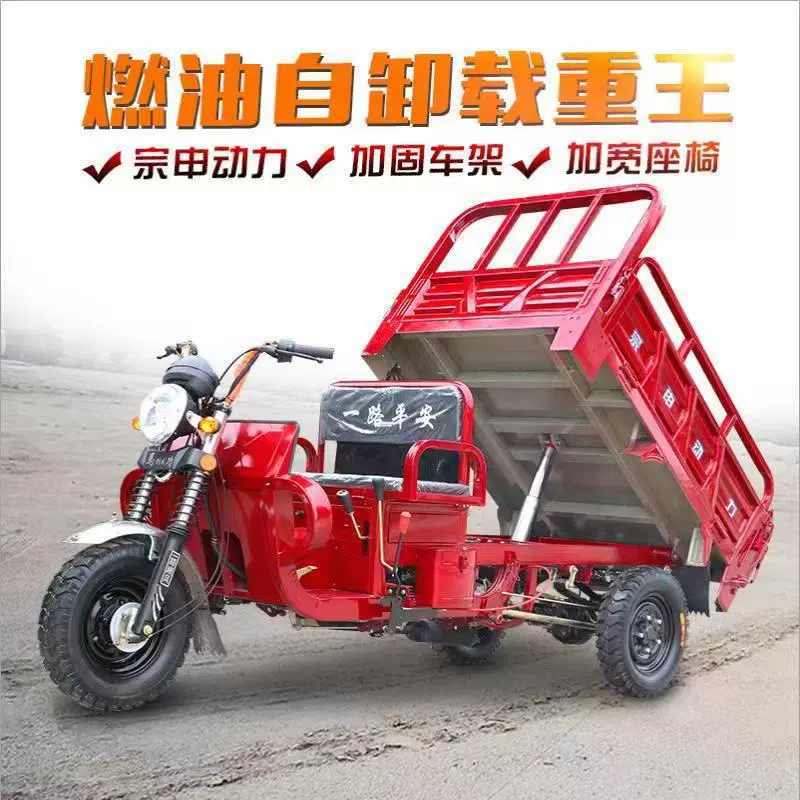 Двигатель Zongshen Power 150 трицикловый бензиновый мотоцикл с топливной поддержкой, самосвал, грузоподъемность самая большая