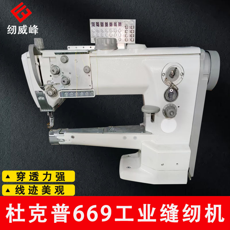 669小嘴高车内饰皮革厚料专用针车工业缝纫机东莞峰威双针