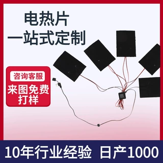 可水洗服装加热片服装加热片USB三挡调温发热片碳纤维无纺布