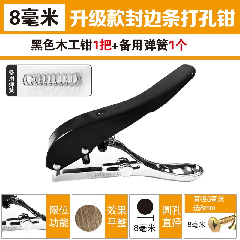 クロスボーダー平斜口木工パンチングプライヤー、シンカードリルビットセット、ハンドホールドパンチングマシン、エッジバンディングストリップパンチングマシン、ファンシーパンチングマシン|undefined