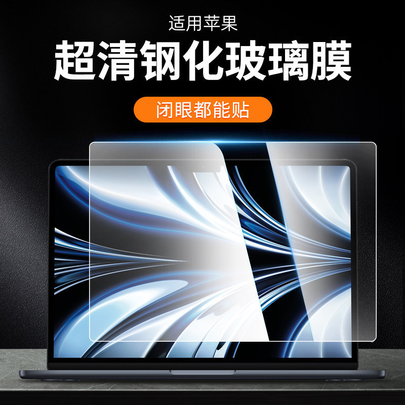 Suitable for Macbookpro14 Screen Film Air13.3 Apple 2026M5Pro Chip Max Notebook 15.4