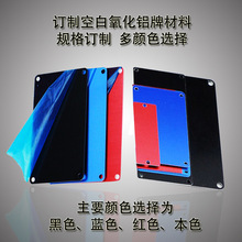 多颜色定制氧化铝耐磨标牌激光打标空白铭牌材料模具铭牌镭射加工