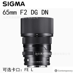 �m�R��SIGMA��65mm F2 DG DN Contemporary ȫ���� ΢�ζ����R�^
