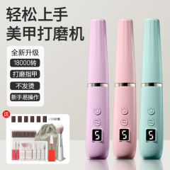 美甲店专用卸甲打磨机去死皮修甲打磨工具小型便携式磨甲器美甲机