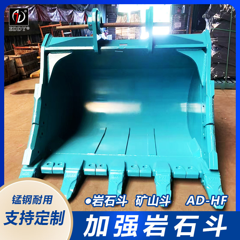 厂家定制大型钩机岩石挖斗 徐工490挖机3方岩石斗 耐磨铲斗