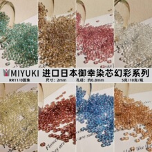 �ձ�MIYUKI����2mm͸��Ⱦо����ò��ֹ�diy����ɢ��̽��Ʒ����