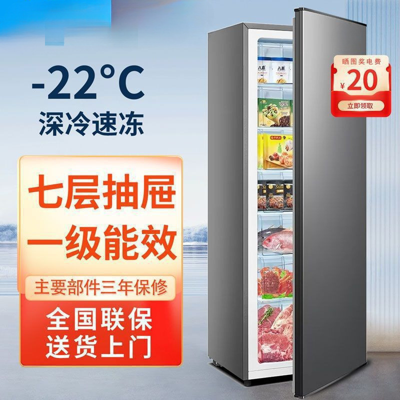 Vertical Freezer Drawer-Type Household Full Freezer Side-Opening Three-Dimensional Large Freezer Small Refrigerator Breast Milk