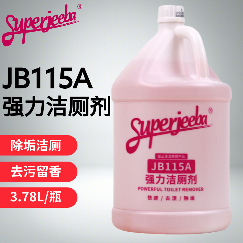 Baiyun Jb115A Powerful Toilet Cleaner Household Toilet Tile Bathroom Descaling Acidic Commercial Cleaning Long-Lasting Baiyun Jb115A Powerful Toilet Cleaner Household Toilet Tile Bathroom Descaling Acidic Commercial Cleaning Long-Lasting