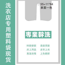 干洗店塑料袋洗衣店通用打包大号手提袋毛毯被子袋收纳方便袋子