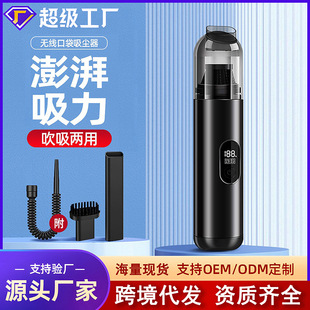 Car Vacuum Cleaner Wireless Portable Cross-Border Handheld Car Small Mini Vacuum Cleaner Super High Power