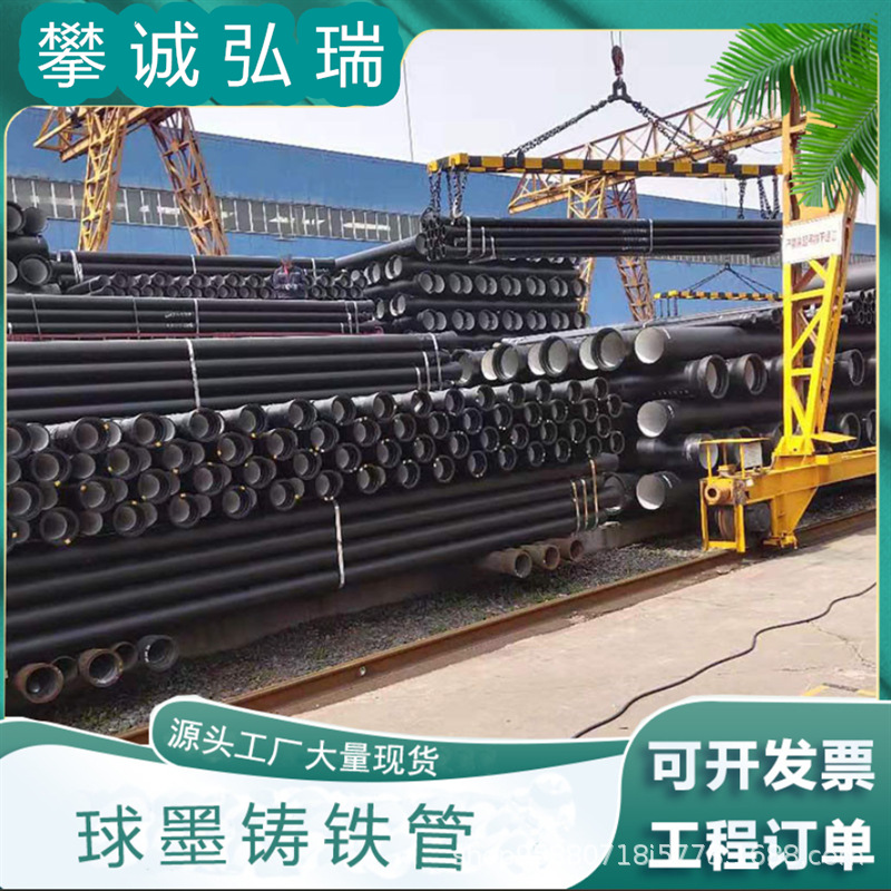 库存充足 供应球墨铸铁管 DN100 DN150给水用铸铁钢管 排污球墨铸