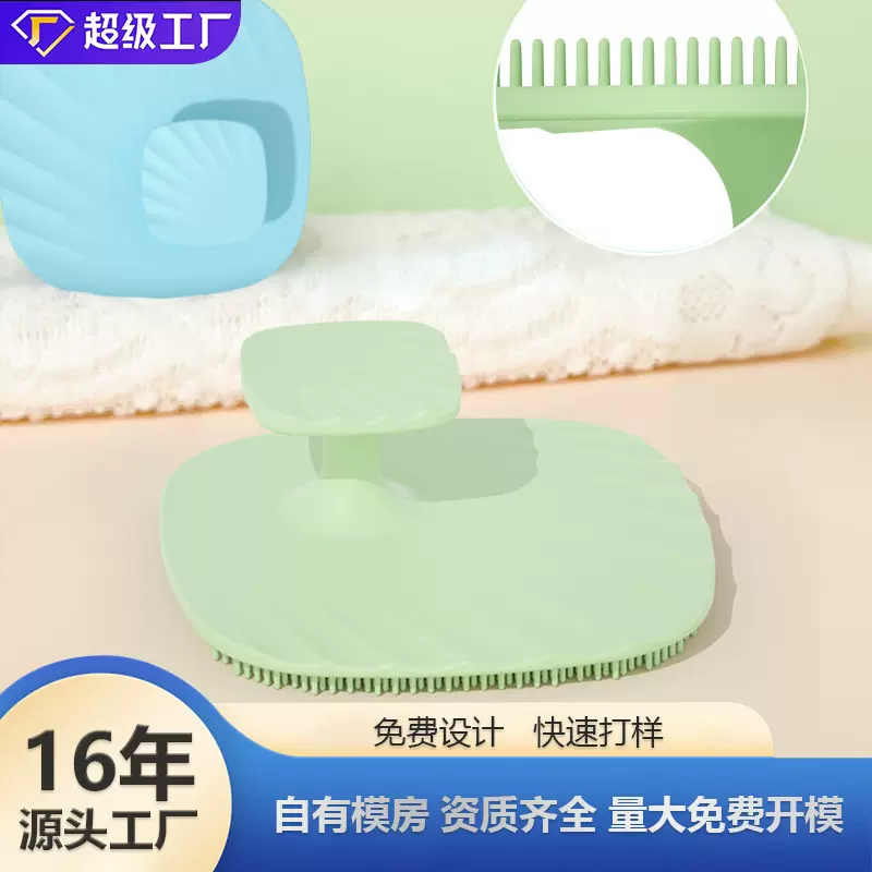 硅胶洗头刷 宝宝婴儿洗澡去头垢刷子去角质洁面刷洗脸沐浴硅胶刷