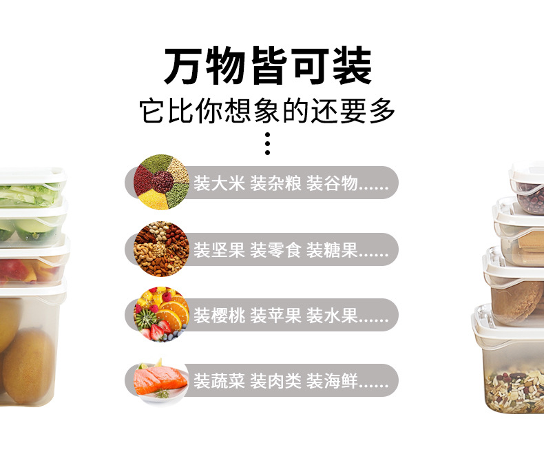 10件套保鲜盒-改790_04.jpg