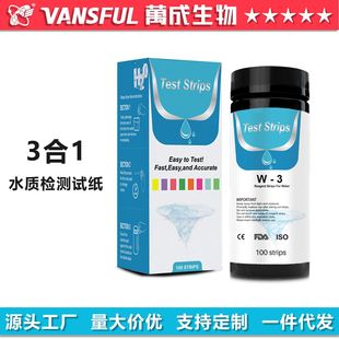 Wancheng Biological Water Quality Inspection Test Paper 3 in 1 Total Alkali Nitrite Residual Chlorine Cross-border Aquarium spa Swimming Pool Water