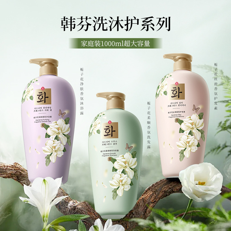 Hanfen Gardenia Flower Fragrance Shampoo Deep Cleaning Hydrating Care Botella Shampoo Bath Gel Set