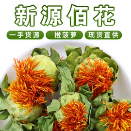 花果茶;代用/养生茶;其他药食同源