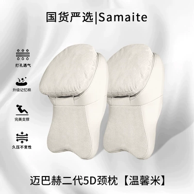 Car Headrest, Neck Pillow, Car: Headrest - maybach-second-generation-soft-first-class-cabin-zero-pressure-and-weightlessness-comprehensive-support-elegant-beige-double-headrest