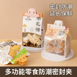 日式封口夹密封夹厨房食品塑料袋夹子食物零食防潮神器家用保鲜夹
