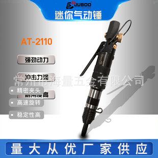 Jubai pneumatic mini air hammer rivet hammer cotter pin tool pneumatic mini vibration hammer AT2110