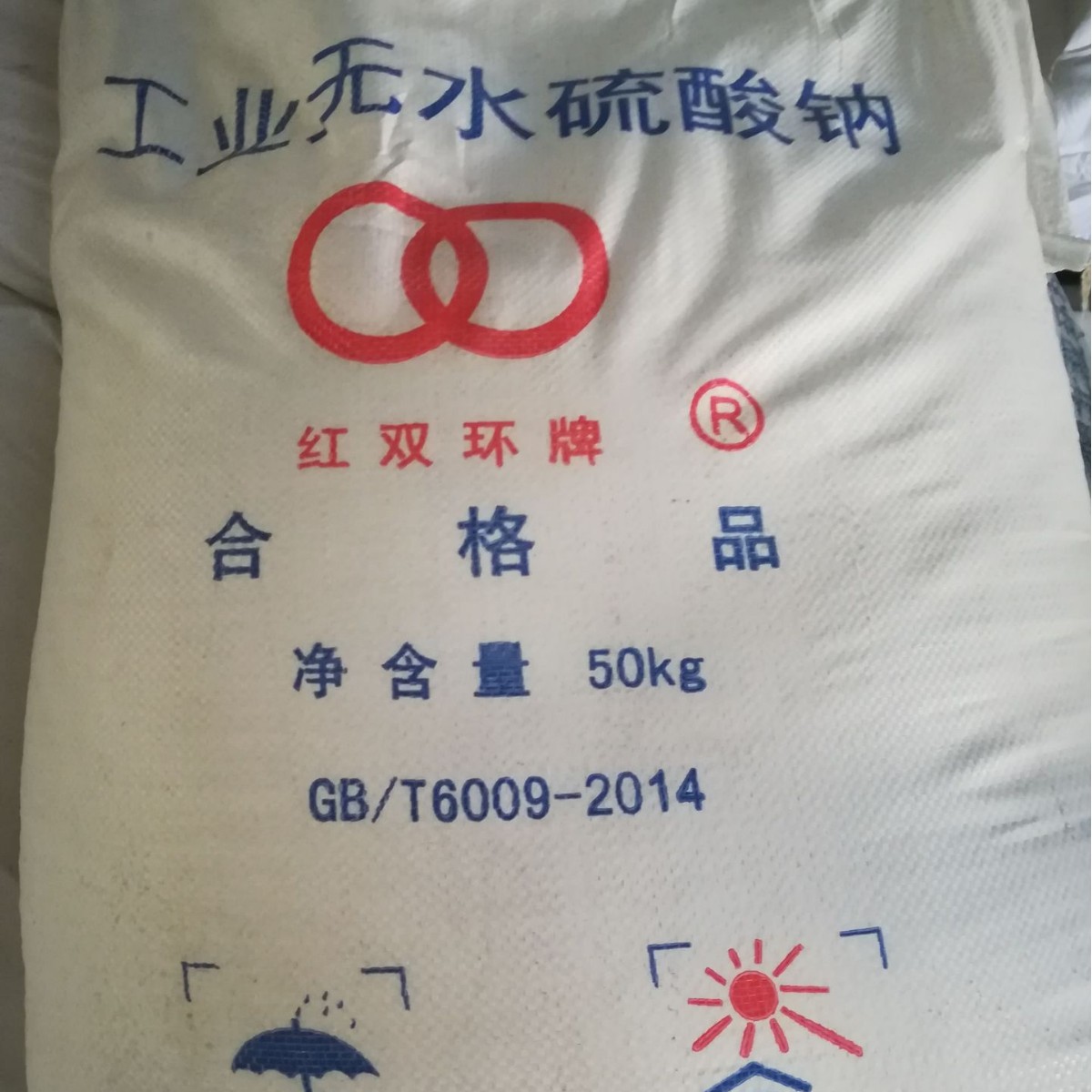 工业级元明粉 硫酸钠湖北供应 无水硫酸钠  现货零售可发