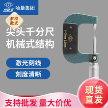 �����߾����p���^ǧ�ֳ߆μ��^�Cе���@0-25-50 0.01mm�⏽����