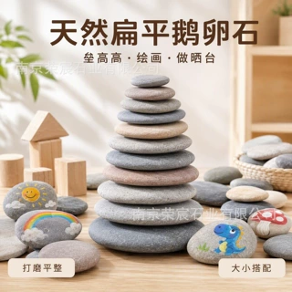 绘画石 手工diy美术画画鹅卵石 手绘彩绘扁石头球形绘画鹅卵原石
