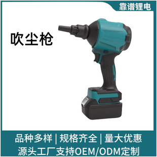 Lithium-Ion Rechargeable Dust Blower Gun, Dust Removal Gun, Air Blower, Household Appliance Dust Removal Gun, Snow Removal and Dust Removal