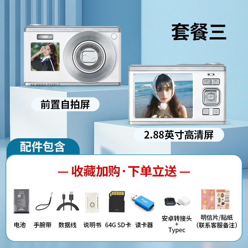 Ccdカメラ美顔カメラ微単学生入門ccdカード機ハイビジョン旅行女子モデル復古携帯小型|undefined