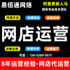 Alibaba Shop Whole Hosting Lot shop operate shop Renovation design Network shop for operation