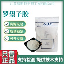 罗望子胶食品级适用于肉制品水产制品素食与植物基食品米面制品