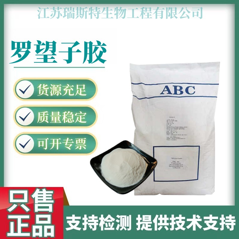 罗望子胶食品级适用于肉制品水产制品素食与植物基食品米面制品