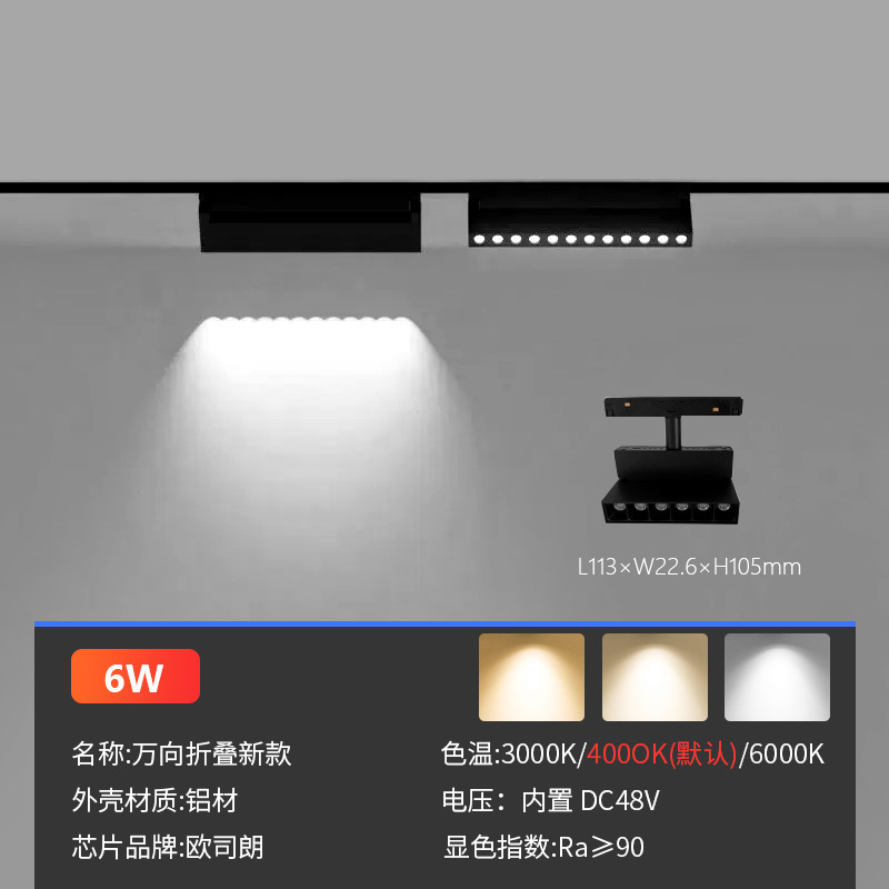 Luz de pista magnética sala de estar hogar Luz sin cabeza Luz de succión magnética inteligente foco incrustado oculto 20 pista magnética ancha