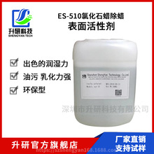 ES-510�Ȼ�ʯϞ��Ϟ������Ԅ�/���P䓳�Ϟˮ�û��Ϟ����ˮ����