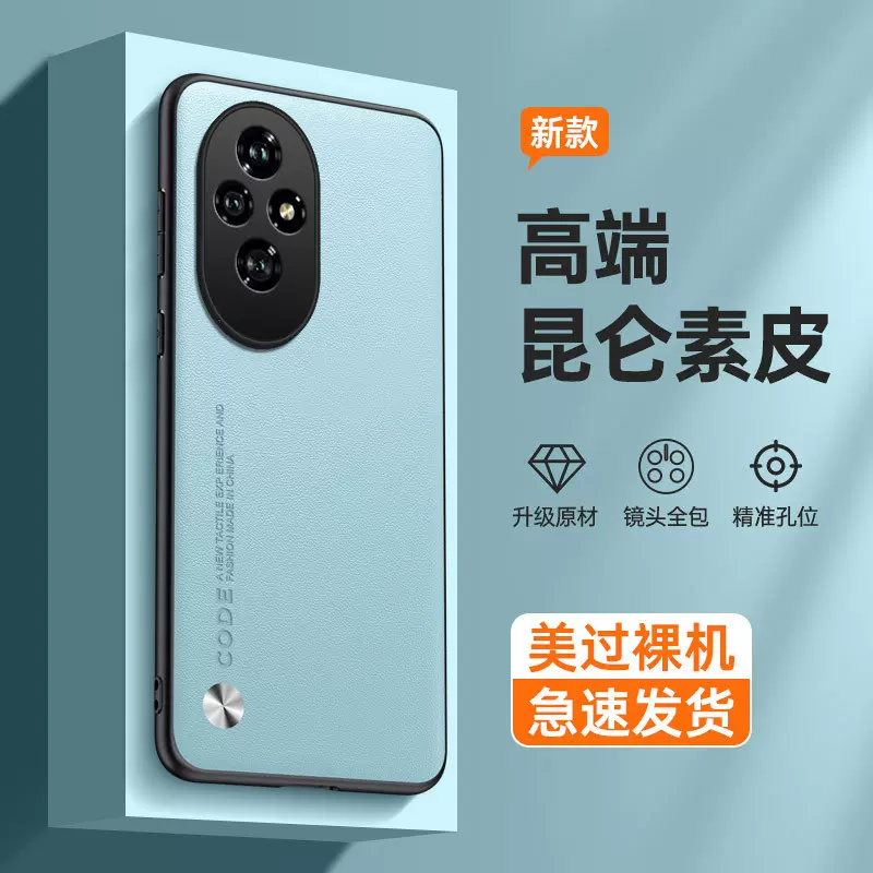 适用荣耀200新款手机壳素皮honor 100pro保护套防摔90gt/80商务壳