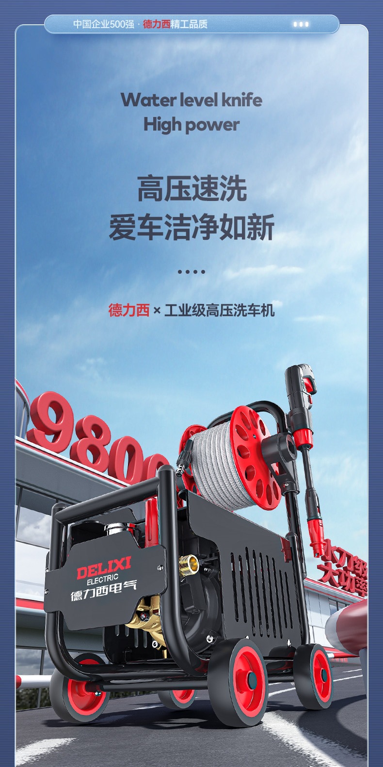 Delixi Car Washing Machine for Home Use 220V High-Pressure Water Gun High-Power New Model Booster Pump Portable Powerful Cleaning Tool