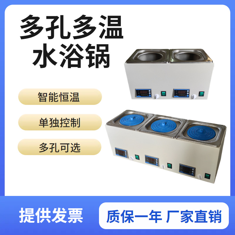 DK-8D型数显恒温水浴锅/电热恒温水浴锅/三温度水槽 独立控温