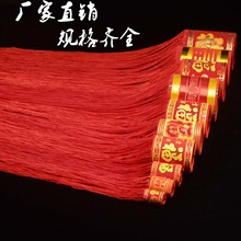 批发中国结流苏配件过年过节印花吊穗福字流苏穗子喜庆礼品材料