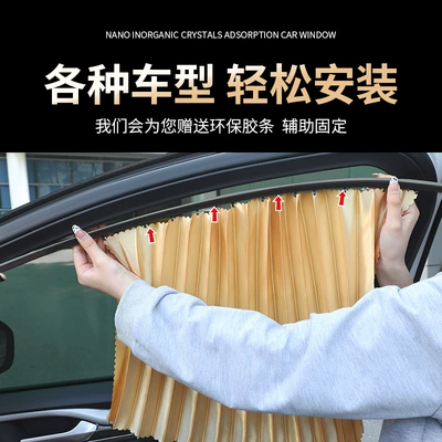 Car curtains | Appearance Car Curtain