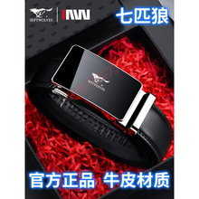 七匹狼男士皮带真皮自动扣腰带2025新款爸爸正品高档品牌名牌裤带