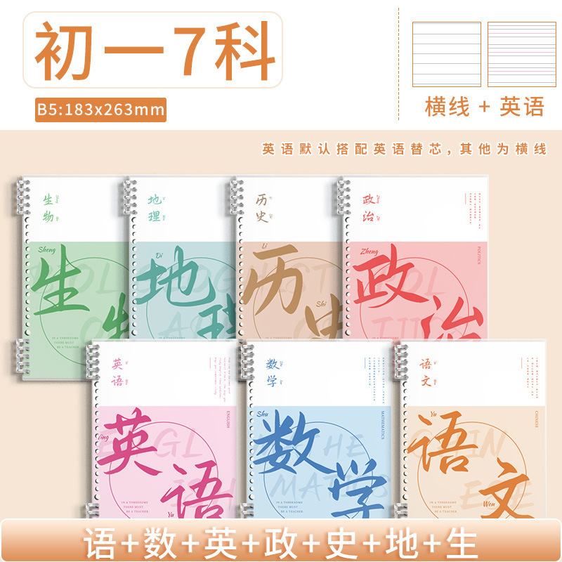 入学には科目別ノートが必要です。|undefined