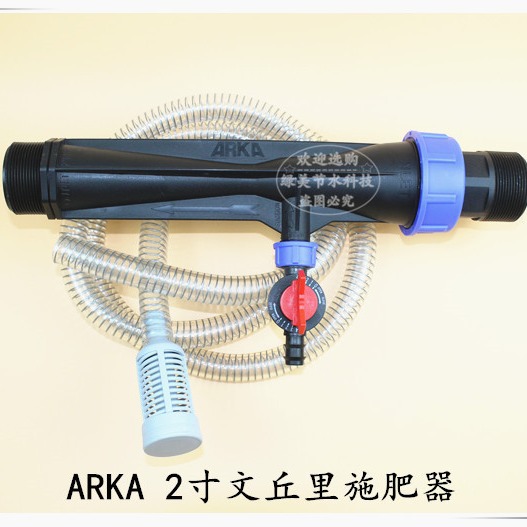 ARKA 2 pulgadas / 63 Venturi aplicador de fertilizante aspirador de fertilizante con tubería de paja de 2 metros de riego por goteo por pulverización de agua y fertilizante integral